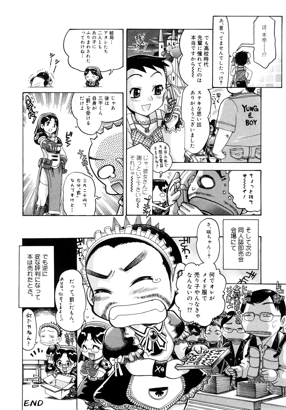 [Awaji Himeji] Seisei Masou Organ Fhentai - Page 165