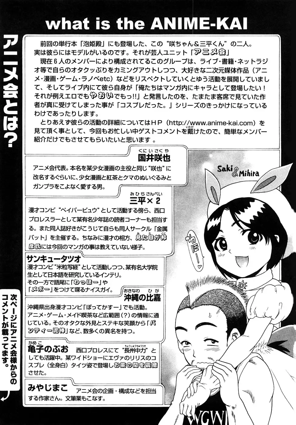[Awaji Himeji] Seisei Masou Organ Fhentai - Page 166