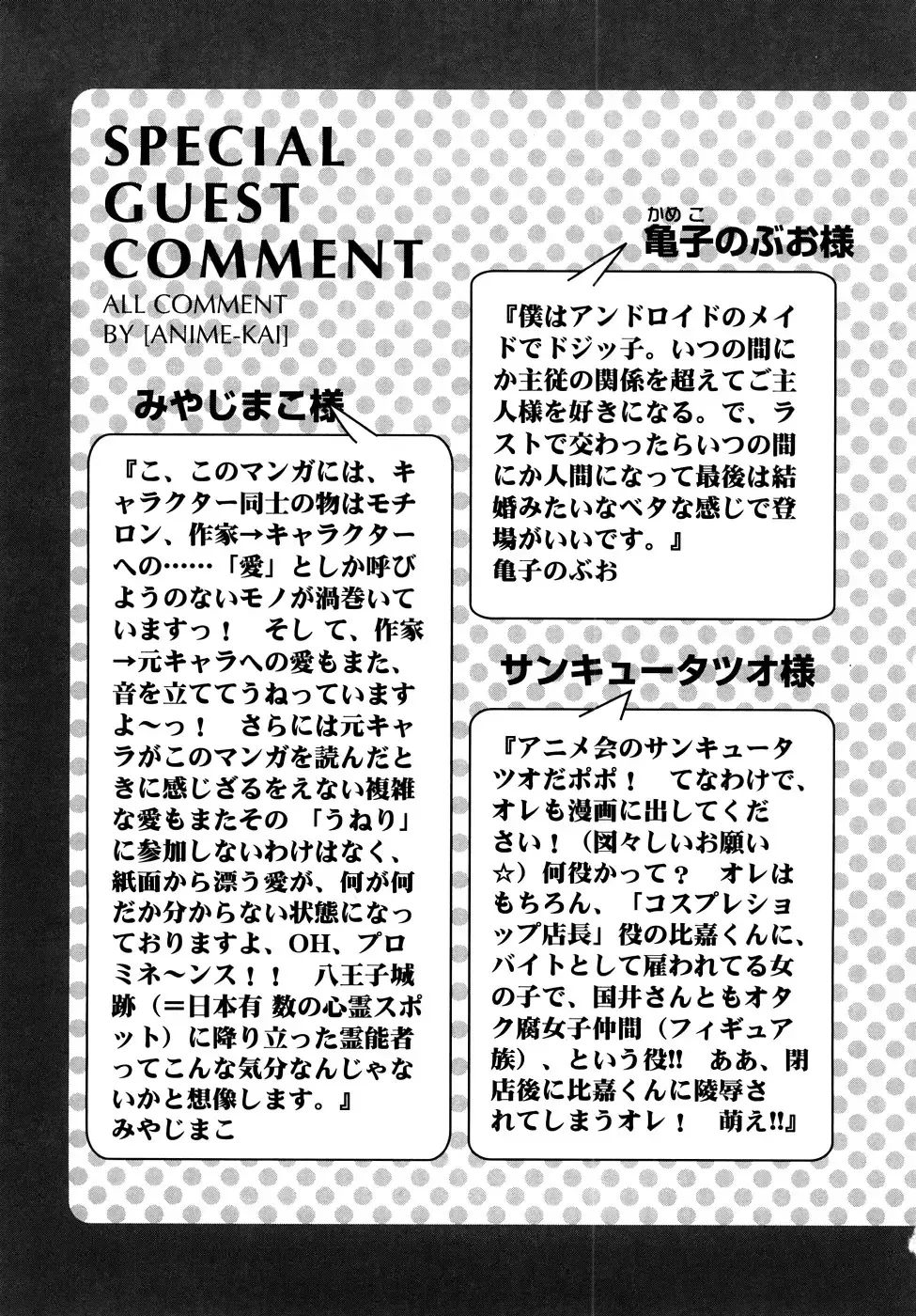 [Awaji Himeji] Seisei Masou Organ Fhentai - Page 170