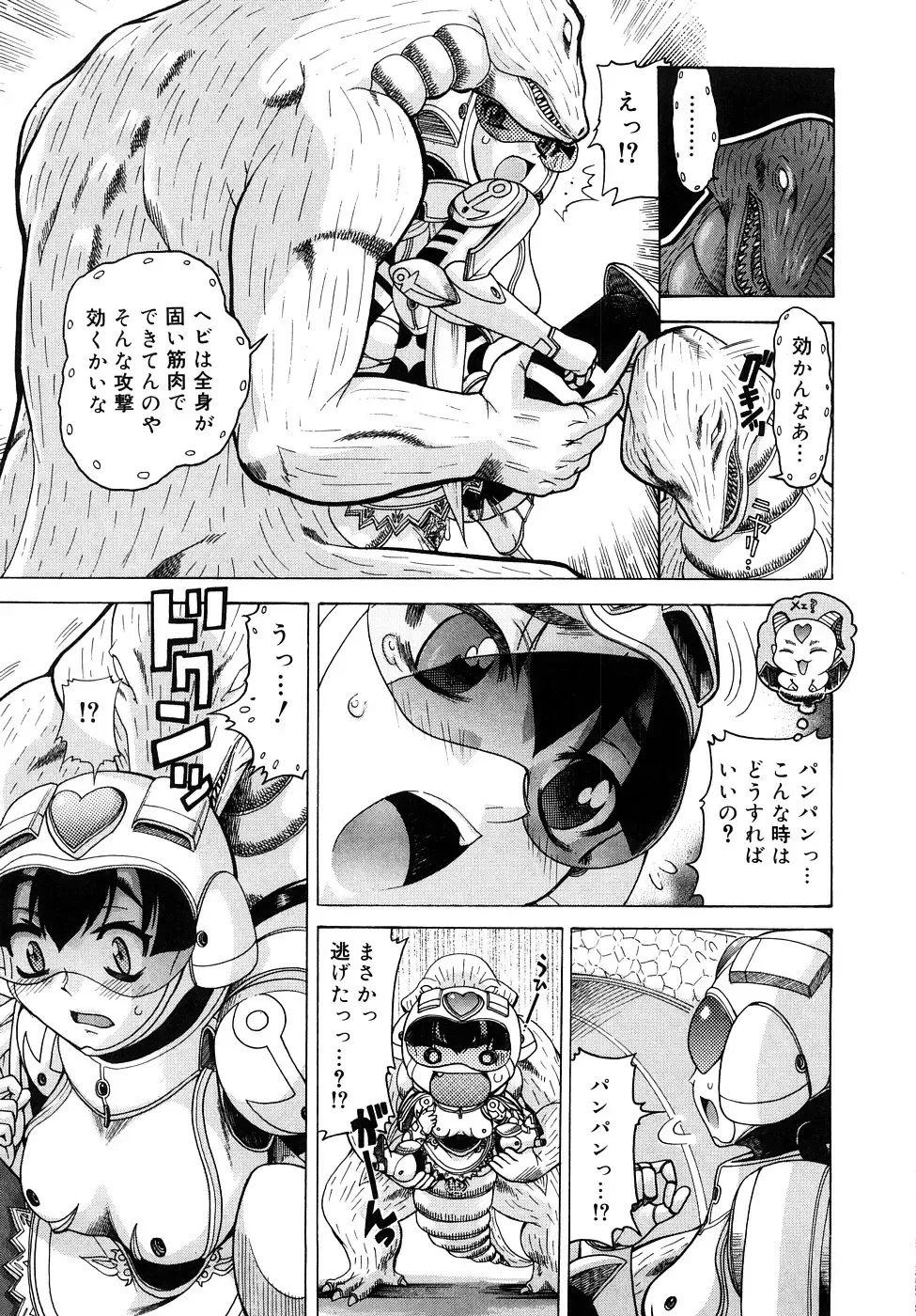 [Awaji Himeji] Seisei Masou Organ Fhentai - Page 24