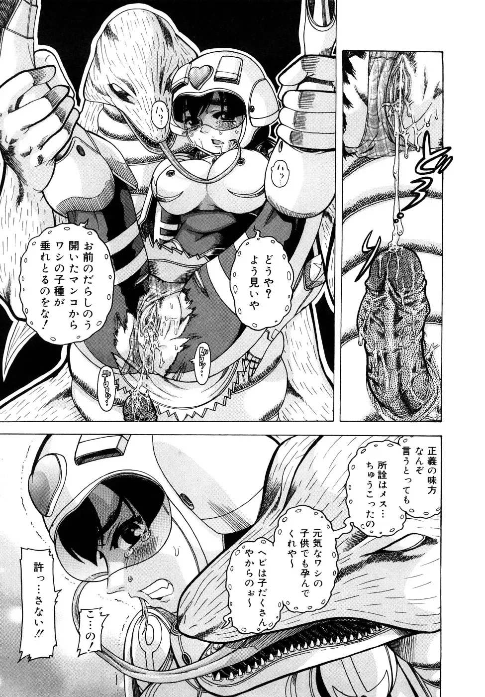 [Awaji Himeji] Seisei Masou Organ Fhentai - Page 26