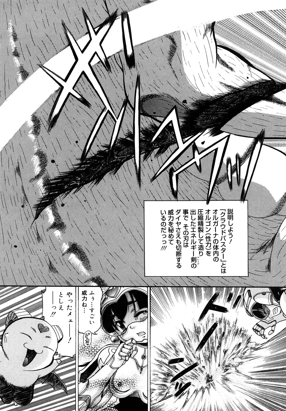 [Awaji Himeji] Seisei Masou Organ Fhentai - Page 36