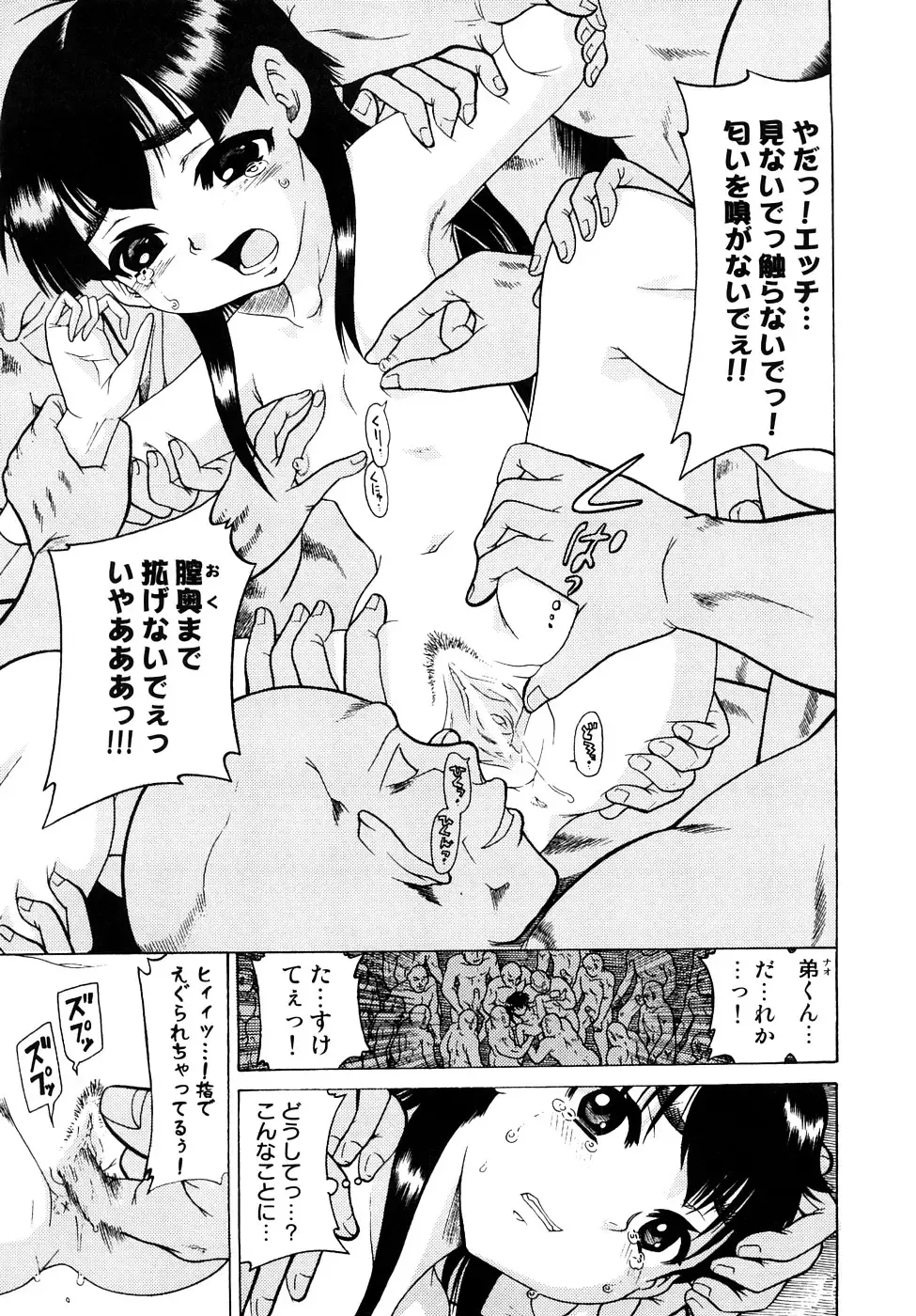 [Awaji Himeji] Seisei Masou Organ Fhentai - Page 46
