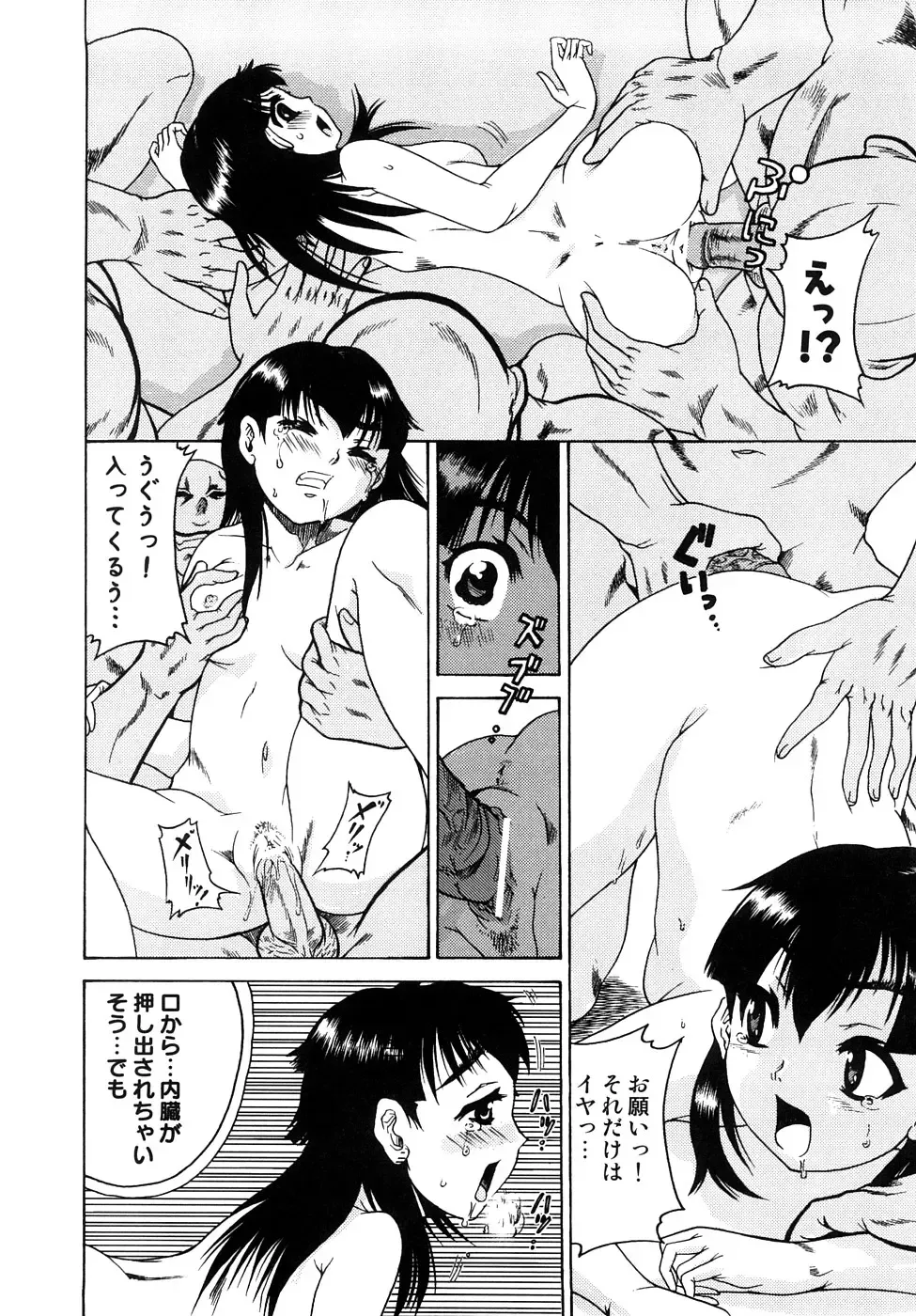 [Awaji Himeji] Seisei Masou Organ Fhentai - Page 47