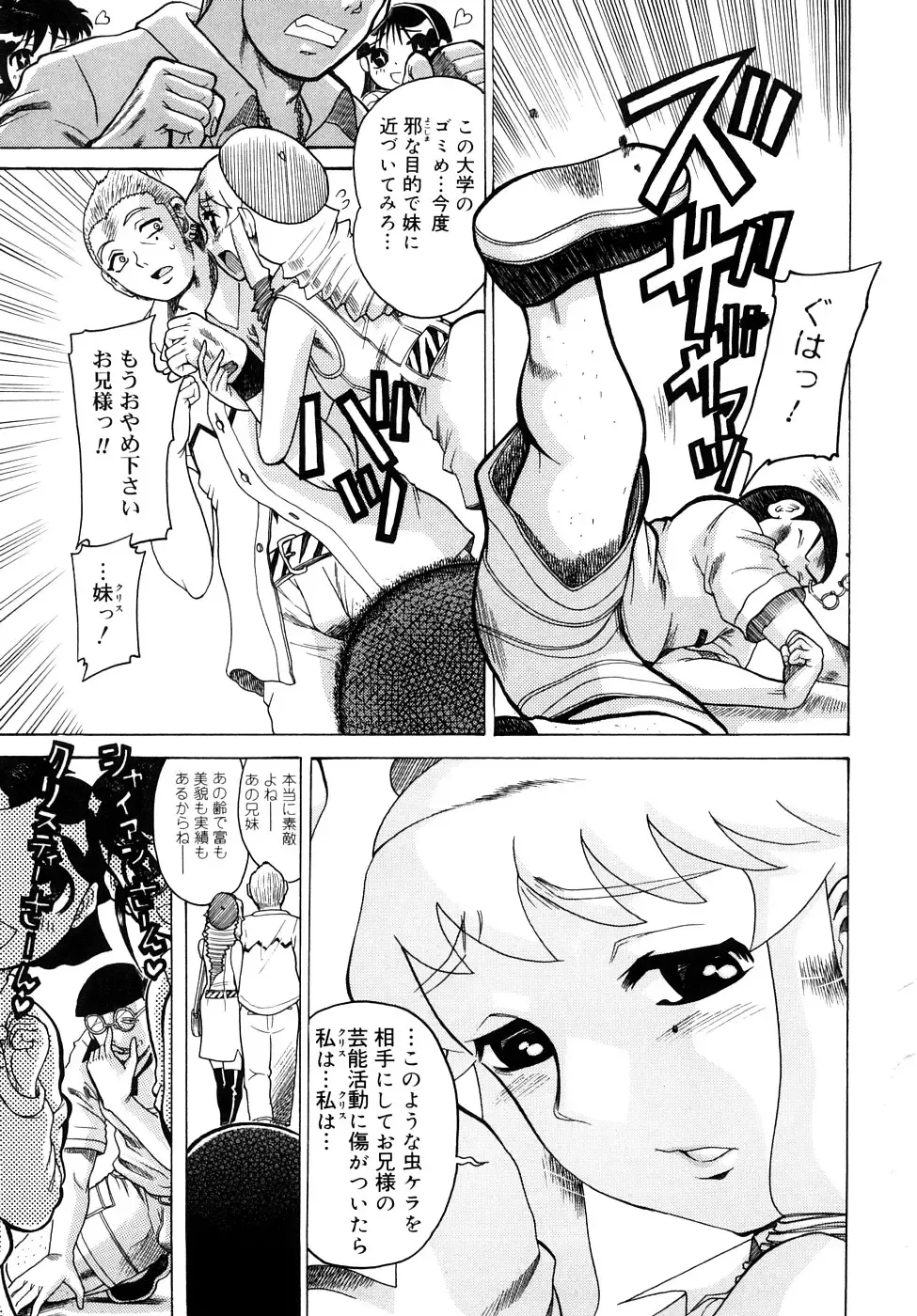 [Awaji Himeji] Seisei Masou Organ Fhentai - Page 54