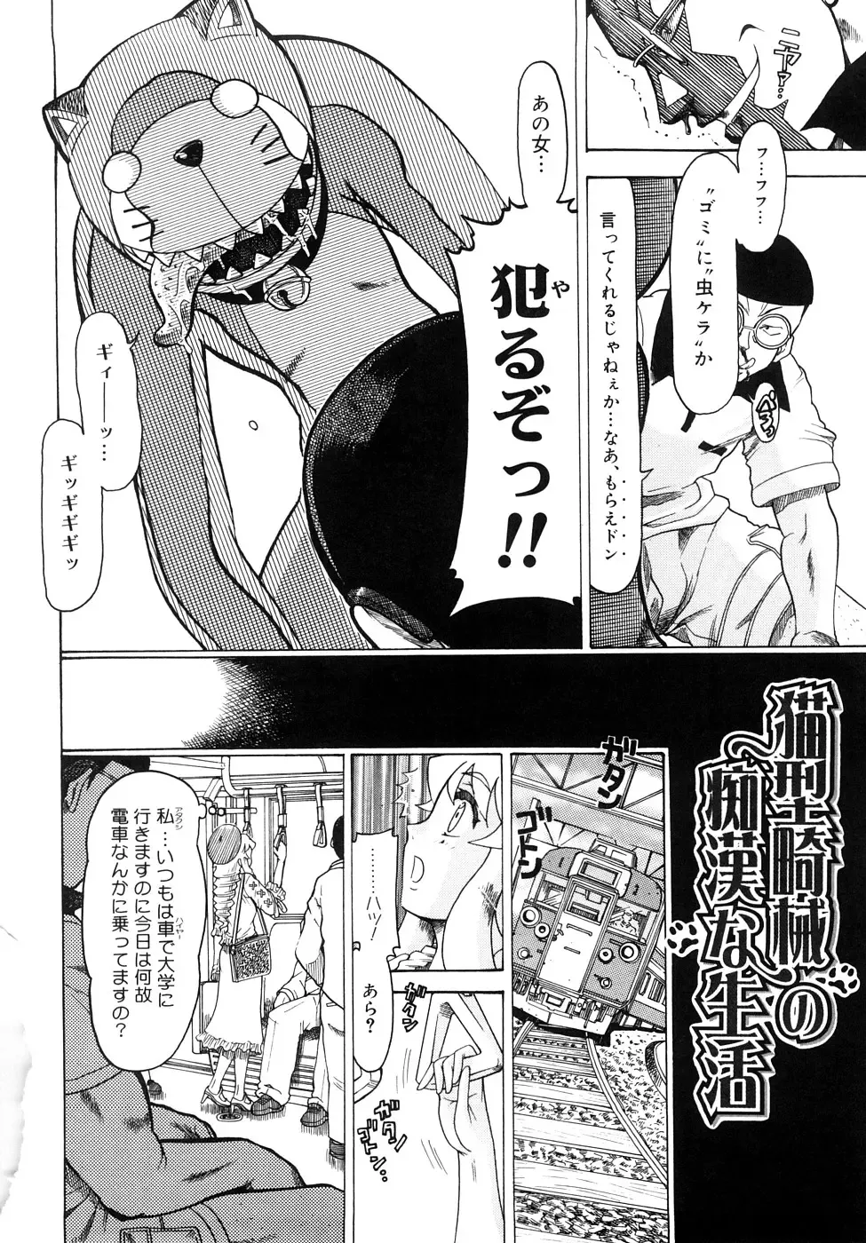 [Awaji Himeji] Seisei Masou Organ Fhentai - Page 55