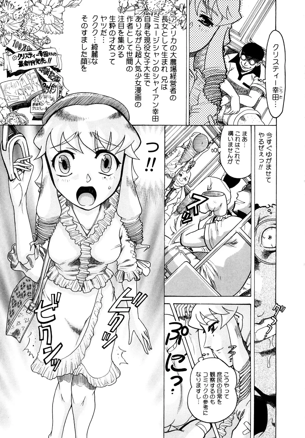 [Awaji Himeji] Seisei Masou Organ Fhentai - Page 56
