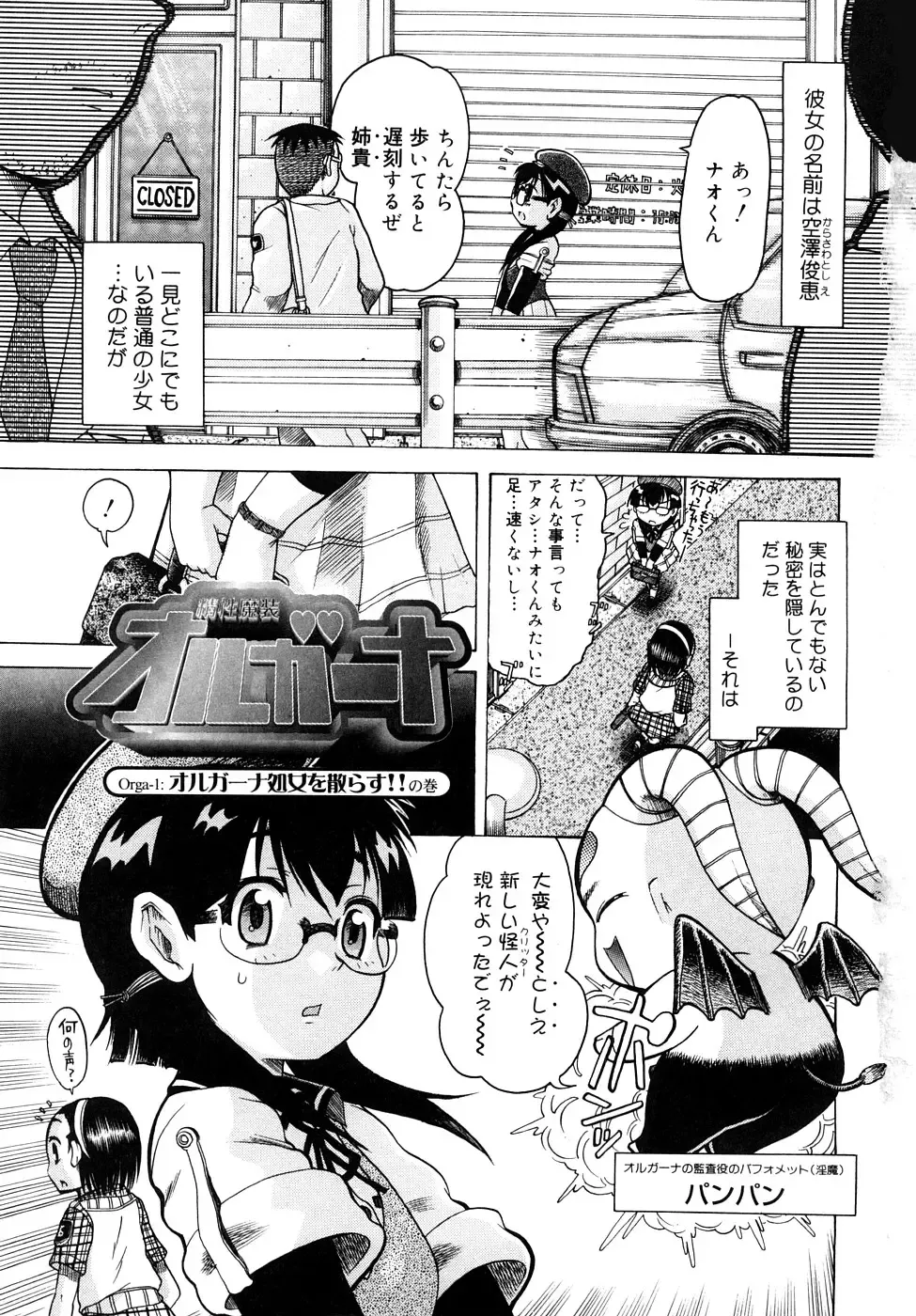[Awaji Himeji] Seisei Masou Organ Fhentai - Page 6