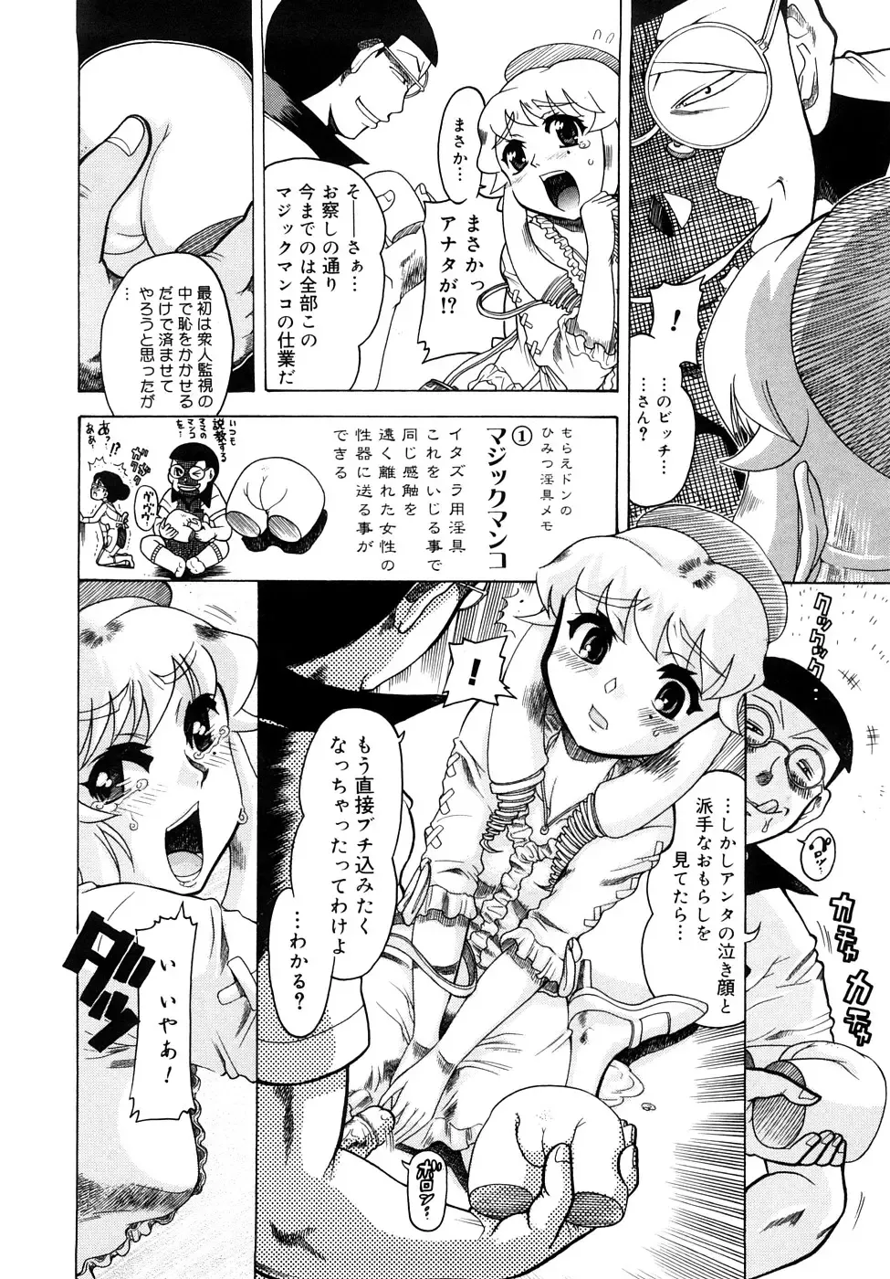 [Awaji Himeji] Seisei Masou Organ Fhentai - Page 61