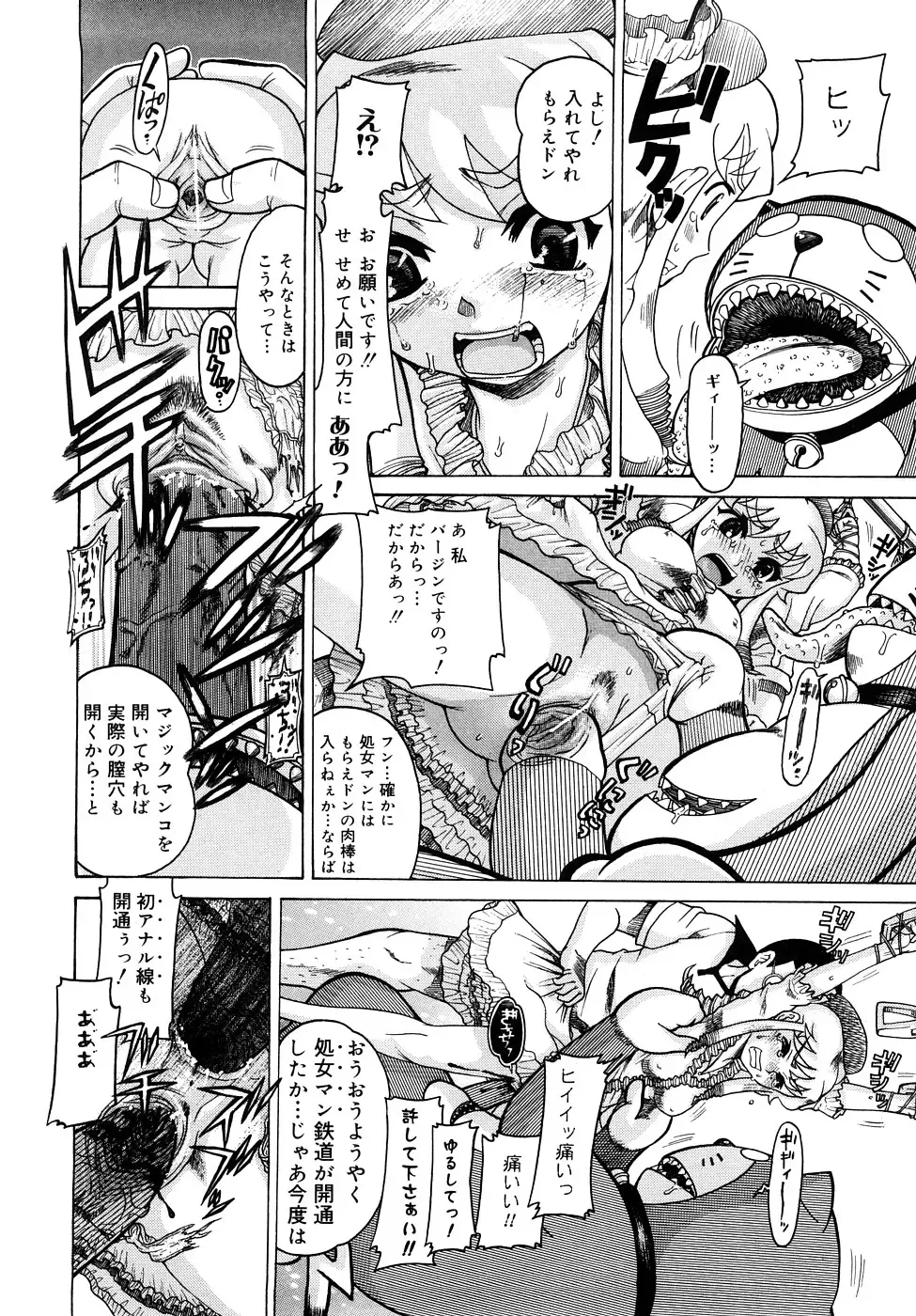 [Awaji Himeji] Seisei Masou Organ Fhentai - Page 65