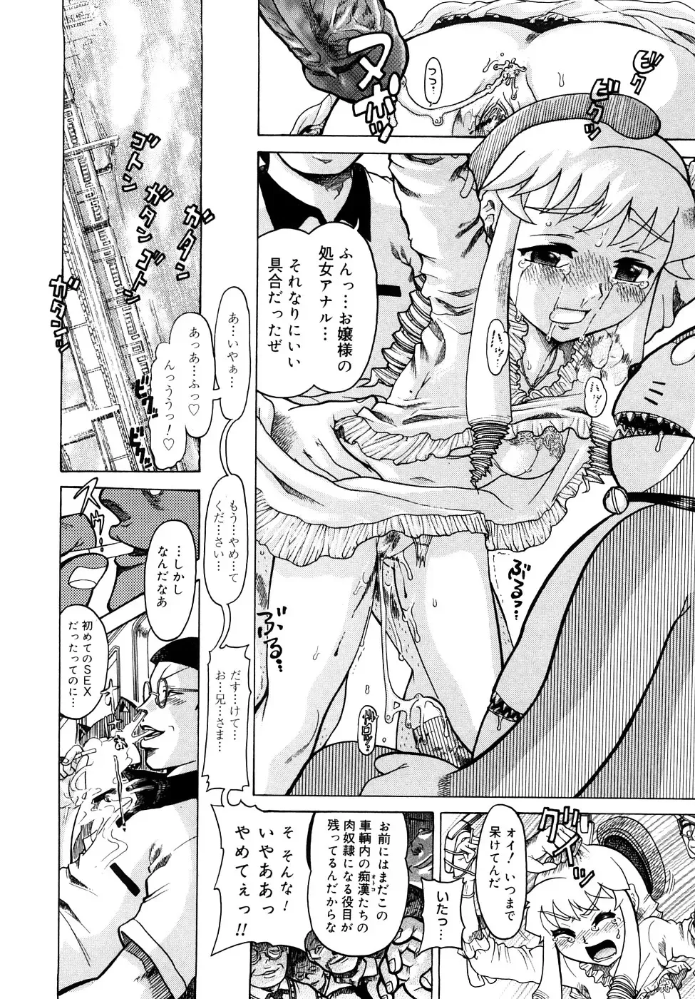 [Awaji Himeji] Seisei Masou Organ Fhentai - Page 67