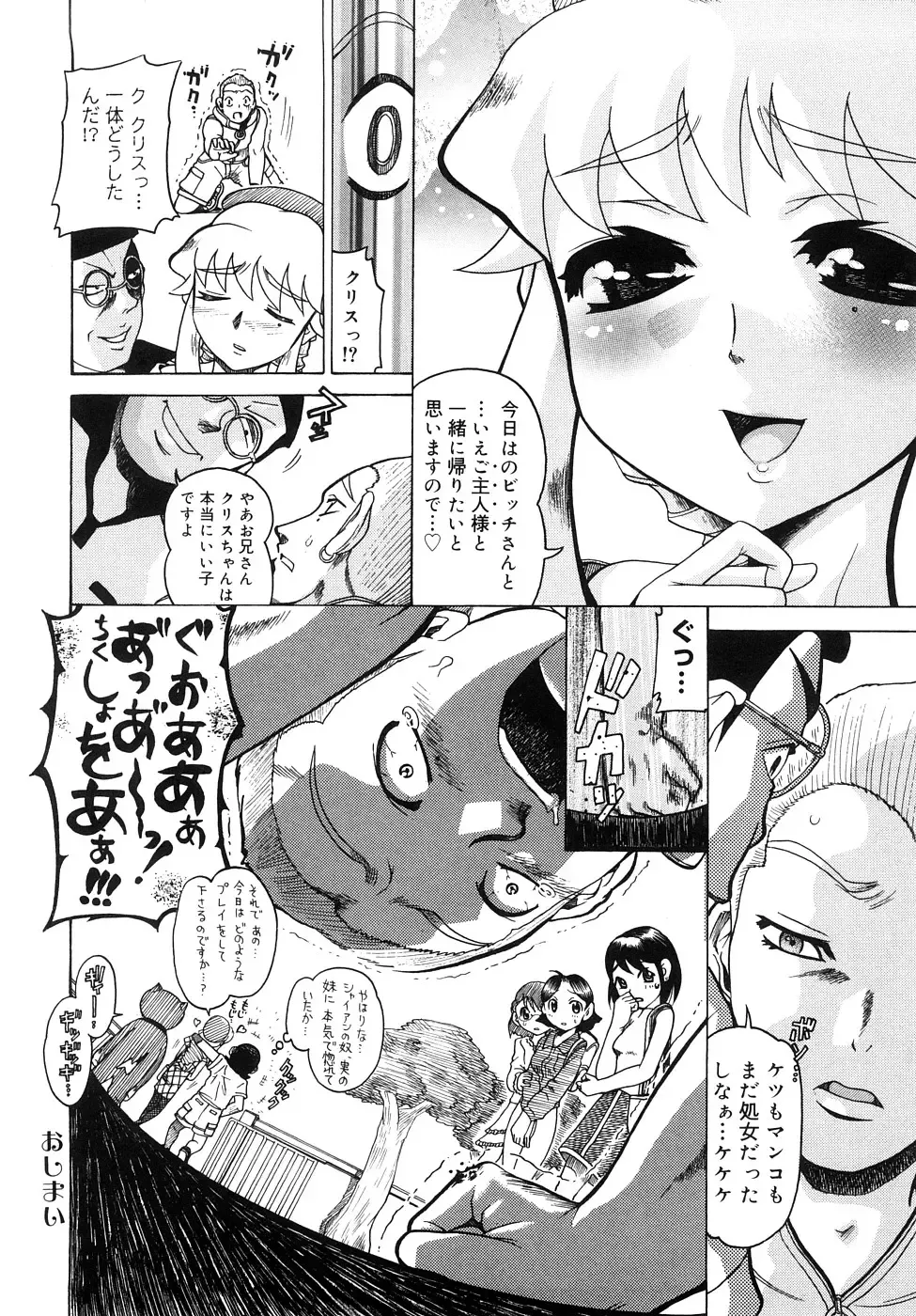 [Awaji Himeji] Seisei Masou Organ Fhentai - Page 69