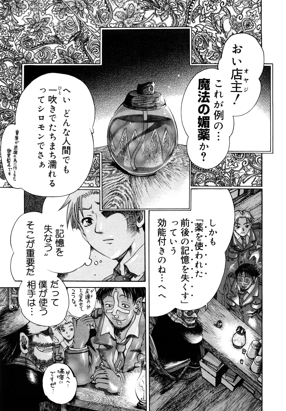 [Awaji Himeji] Seisei Masou Organ Fhentai - Page 70