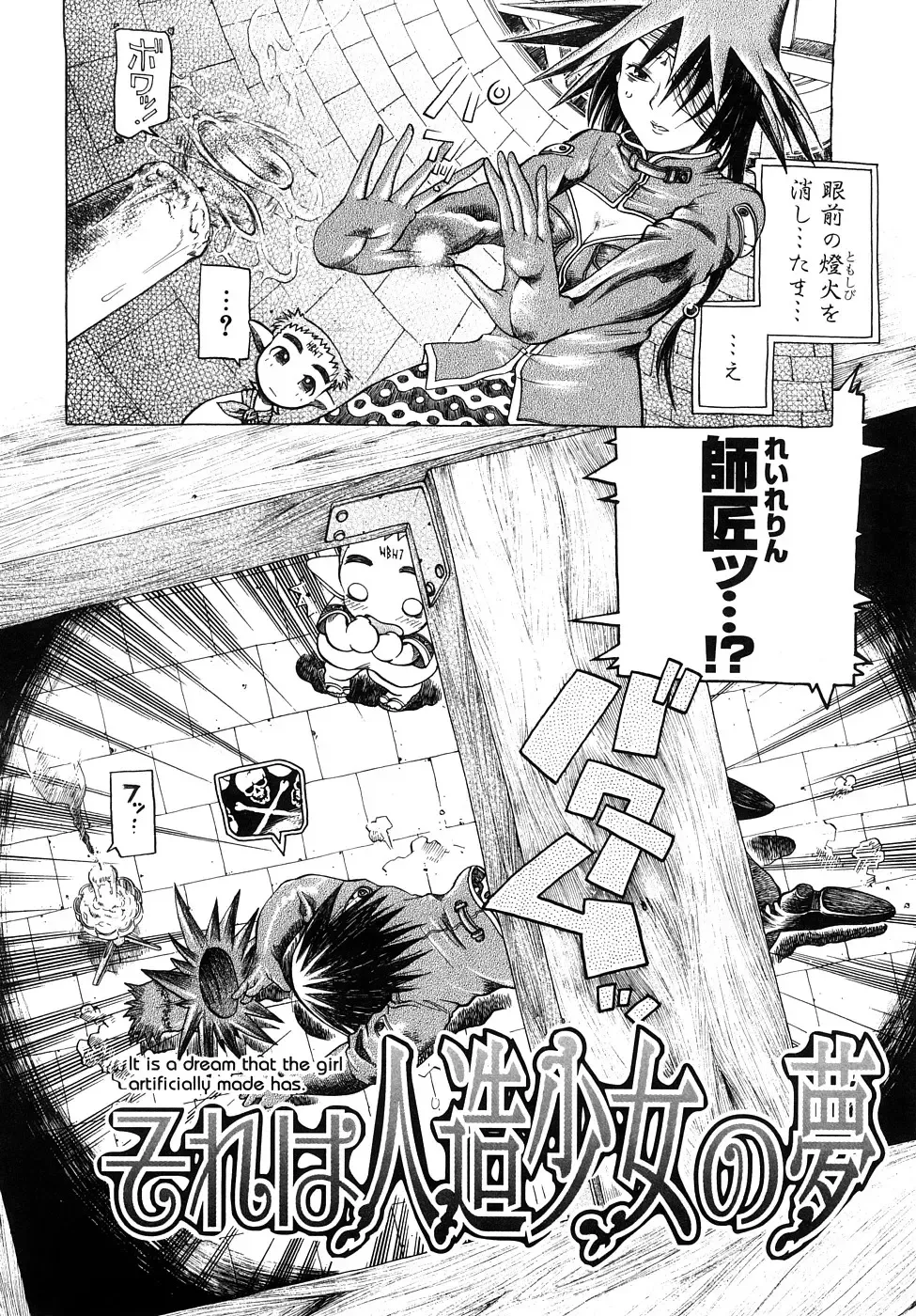 [Awaji Himeji] Seisei Masou Organ Fhentai - Page 87