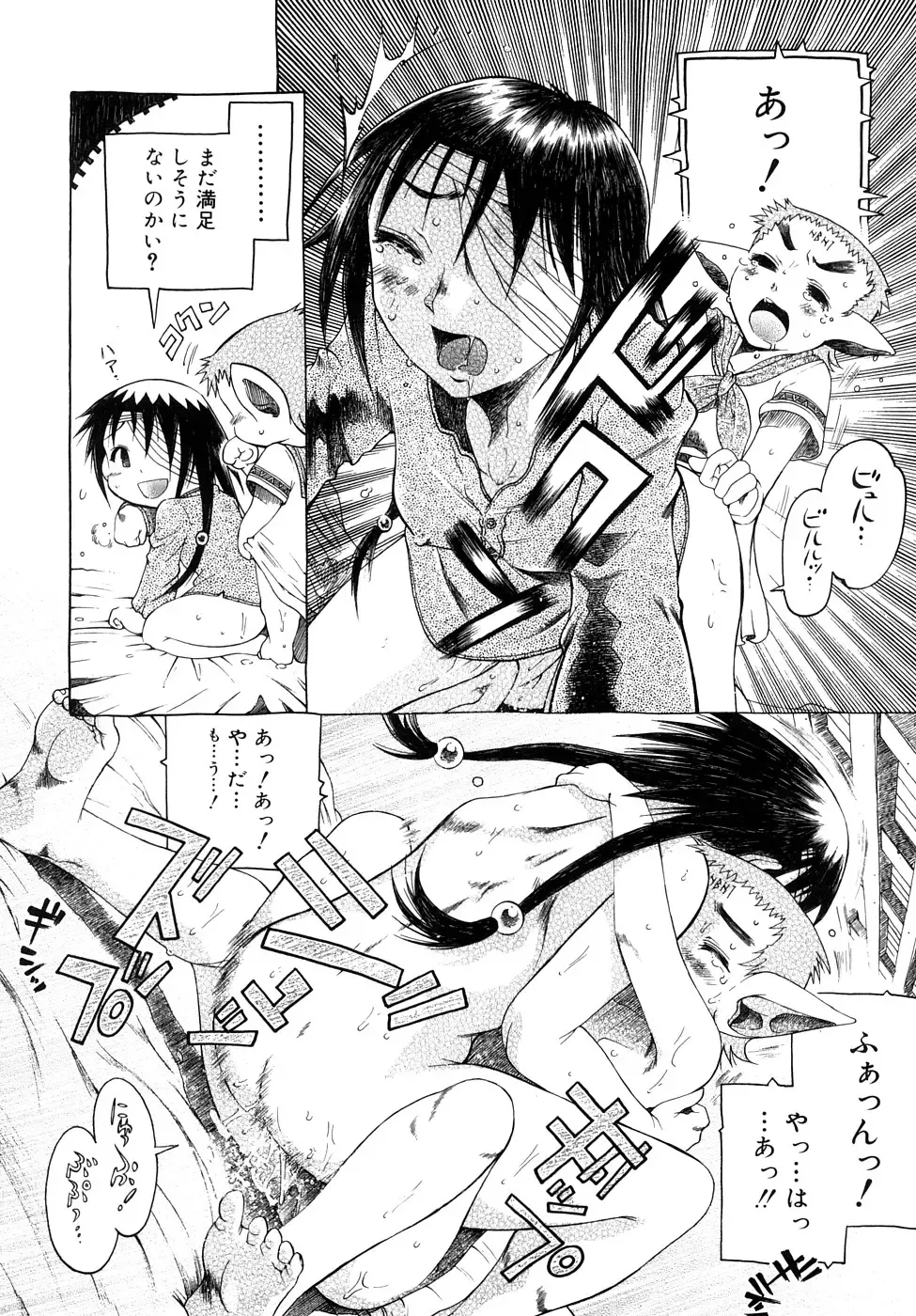 [Awaji Himeji] Seisei Masou Organ Fhentai - Page 99
