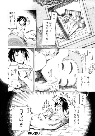 [Awaji Himeji] Seisei Masou Organ Fhentai - Page 101