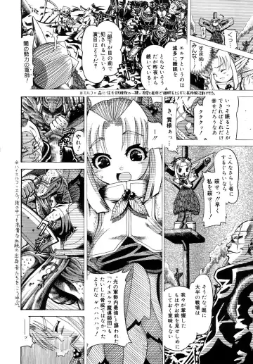 [Awaji Himeji] Seisei Masou Organ Fhentai - Page 103
