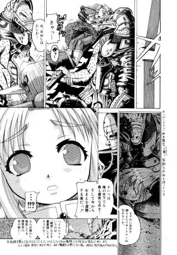 [Awaji Himeji] Seisei Masou Organ Fhentai - Page 104