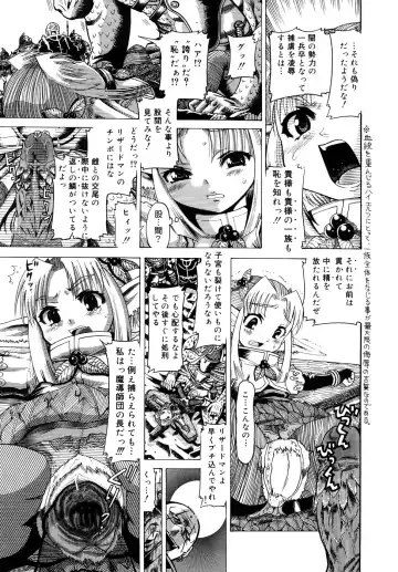 [Awaji Himeji] Seisei Masou Organ Fhentai - Page 106