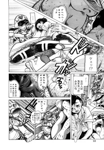 [Awaji Himeji] Seisei Masou Organ Fhentai - Page 11