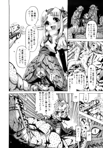 [Awaji Himeji] Seisei Masou Organ Fhentai - Page 111