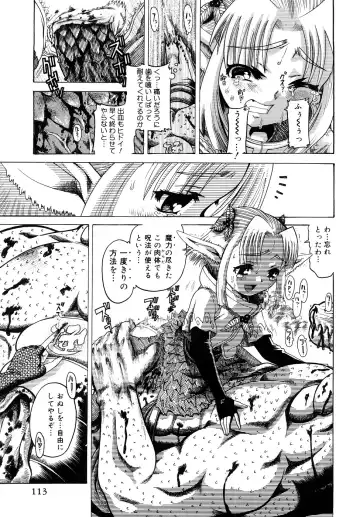 [Awaji Himeji] Seisei Masou Organ Fhentai - Page 114