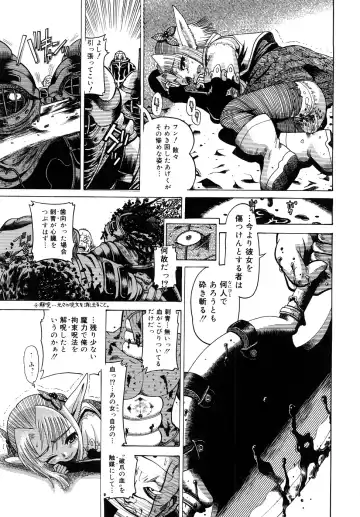 [Awaji Himeji] Seisei Masou Organ Fhentai - Page 116