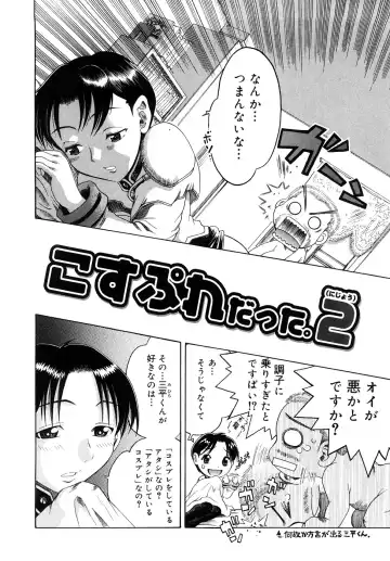 [Awaji Himeji] Seisei Masou Organ Fhentai - Page 119