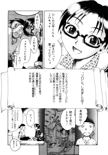 [Awaji Himeji] Seisei Masou Organ Fhentai - Page 122