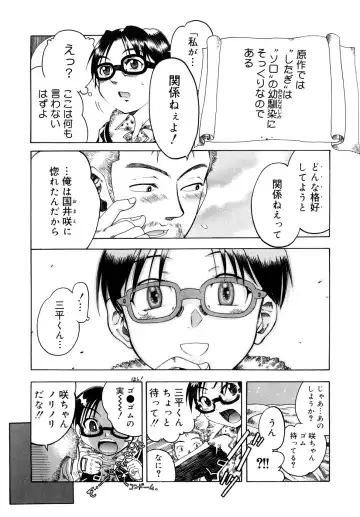 [Awaji Himeji] Seisei Masou Organ Fhentai - Page 130