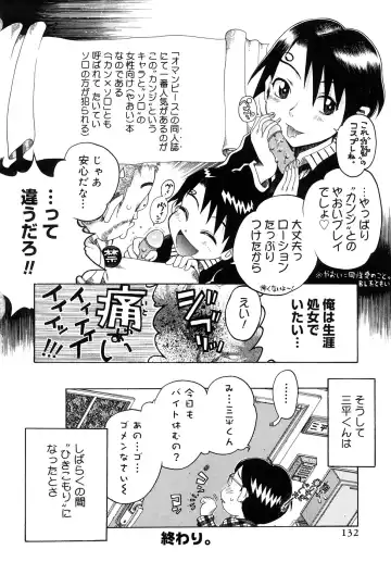 [Awaji Himeji] Seisei Masou Organ Fhentai - Page 133