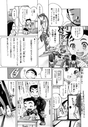 [Awaji Himeji] Seisei Masou Organ Fhentai - Page 137