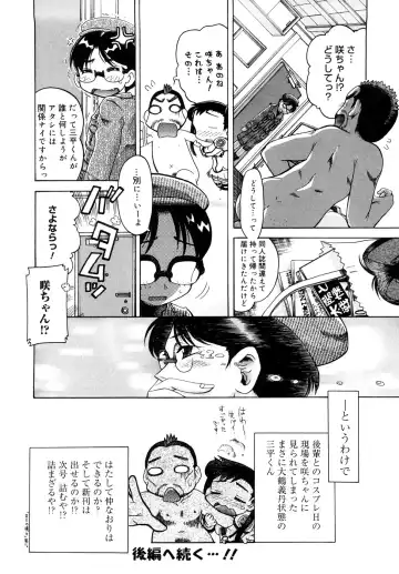 [Awaji Himeji] Seisei Masou Organ Fhentai - Page 149
