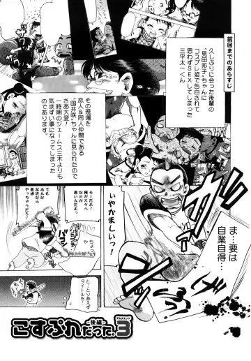 [Awaji Himeji] Seisei Masou Organ Fhentai - Page 150