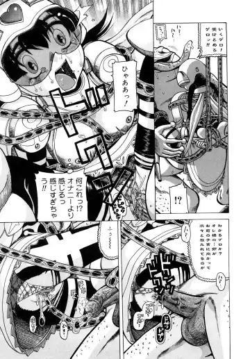 [Awaji Himeji] Seisei Masou Organ Fhentai - Page 16