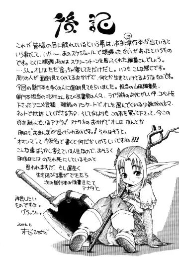 [Awaji Himeji] Seisei Masou Organ Fhentai - Page 171