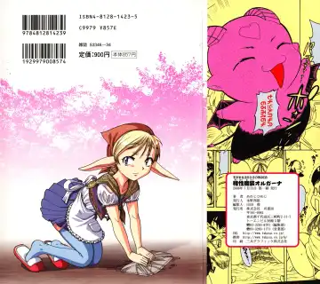 [Awaji Himeji] Seisei Masou Organ Fhentai - Page 174