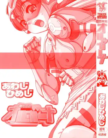 [Awaji Himeji] Seisei Masou Organ Fhentai - Page 2