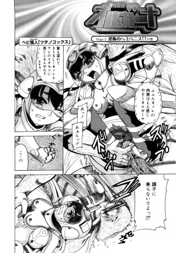 [Awaji Himeji] Seisei Masou Organ Fhentai - Page 23