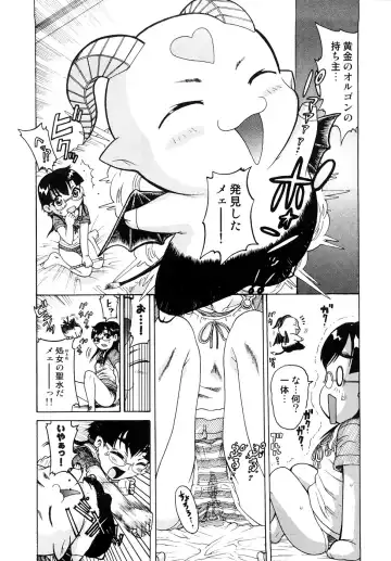 [Awaji Himeji] Seisei Masou Organ Fhentai - Page 41