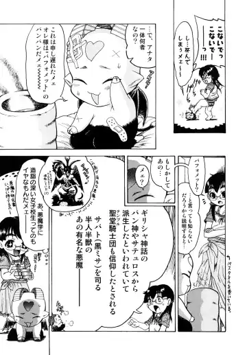 [Awaji Himeji] Seisei Masou Organ Fhentai - Page 42