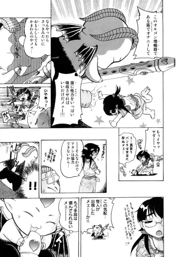 [Awaji Himeji] Seisei Masou Organ Fhentai - Page 44