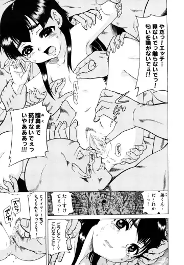[Awaji Himeji] Seisei Masou Organ Fhentai - Page 46
