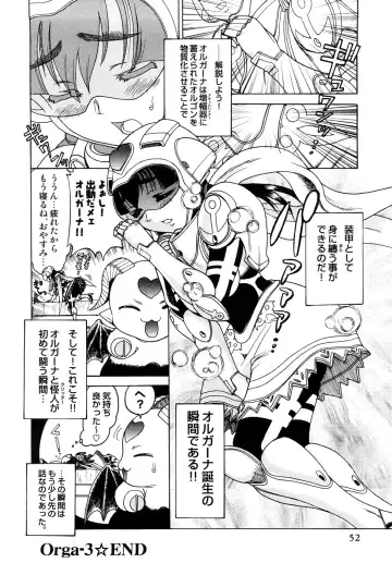 [Awaji Himeji] Seisei Masou Organ Fhentai - Page 53