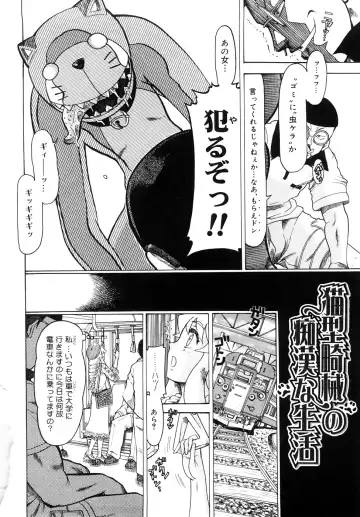 [Awaji Himeji] Seisei Masou Organ Fhentai - Page 55