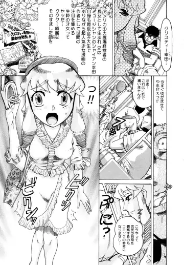 [Awaji Himeji] Seisei Masou Organ Fhentai - Page 56