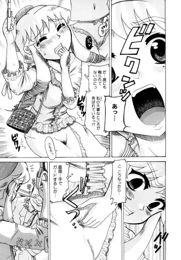 [Awaji Himeji] Seisei Masou Organ Fhentai - Page 58