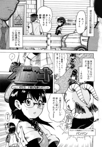[Awaji Himeji] Seisei Masou Organ Fhentai - Page 6