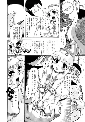 [Awaji Himeji] Seisei Masou Organ Fhentai - Page 61