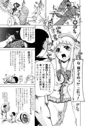 [Awaji Himeji] Seisei Masou Organ Fhentai - Page 62